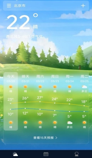 卫星实况天气app