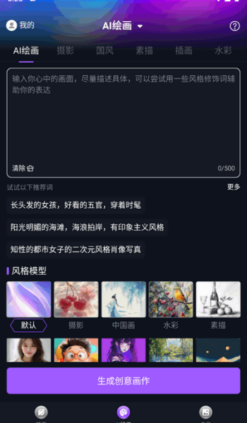 RunwayML绘画app