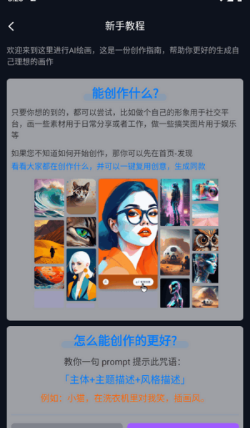 RunwayML绘画app