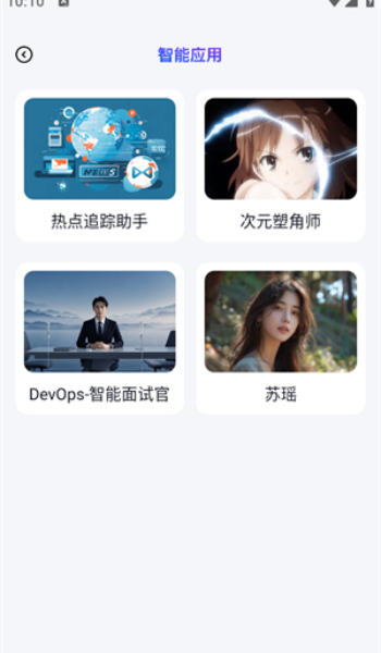 辣米AI搜索app