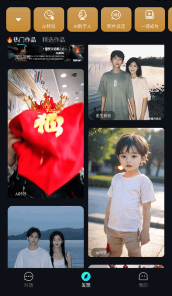 AI视频创作狮app