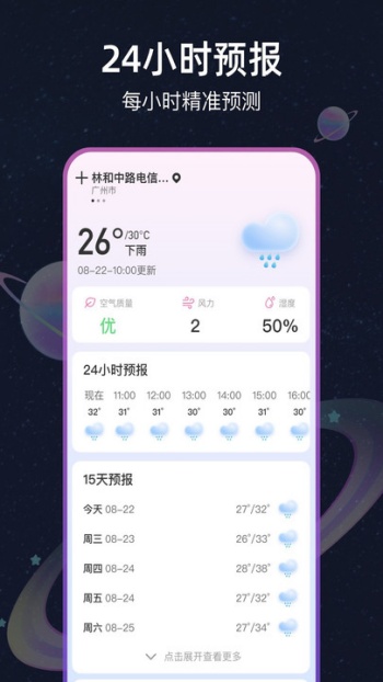 气象天气王app