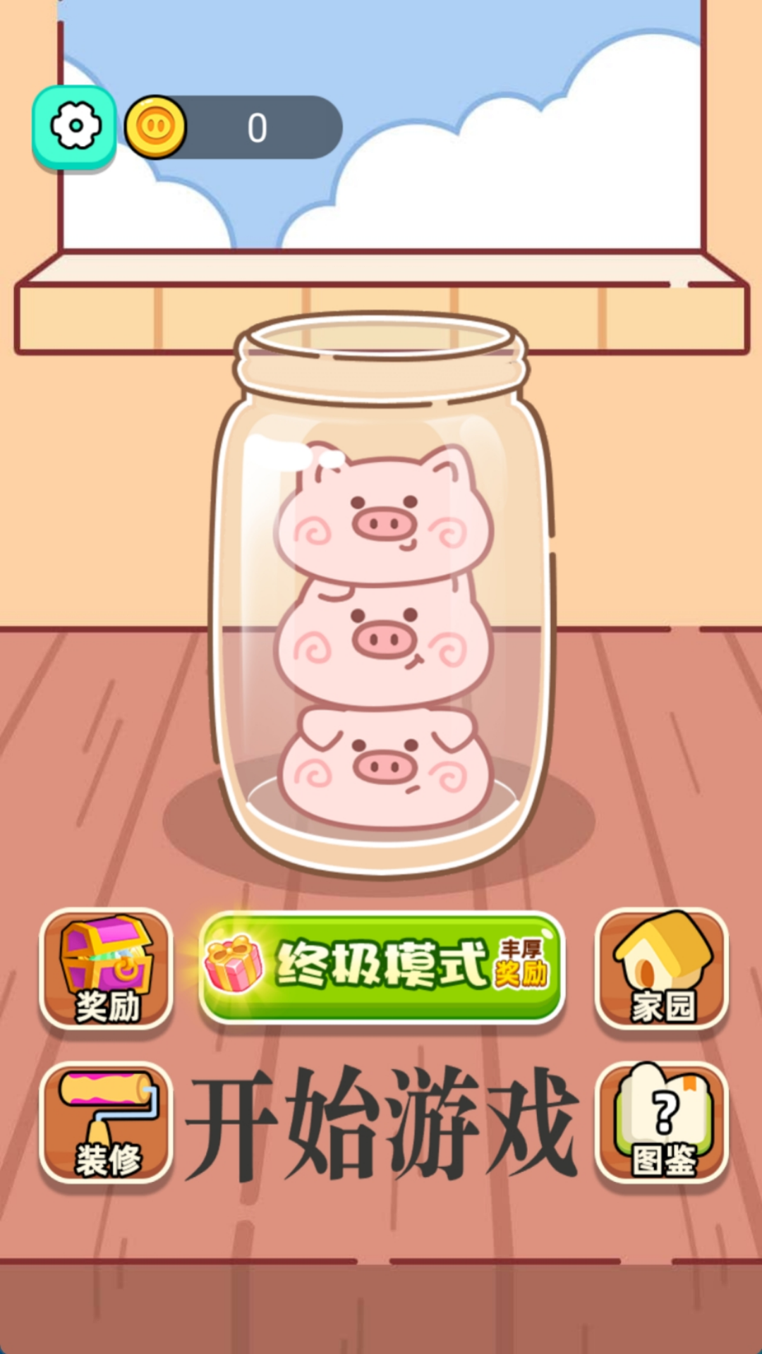 小猪别想逃游戏