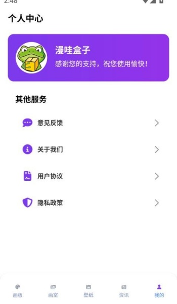 漫哇盒子app