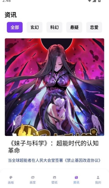漫哇盒子app