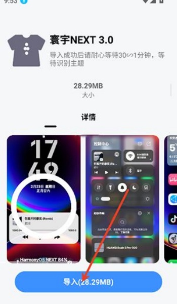 凡尘主题库app
