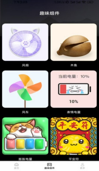 亿点点壁纸app