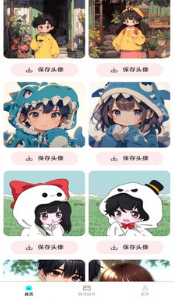 亿点点壁纸app