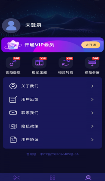 极速视频剪辑app