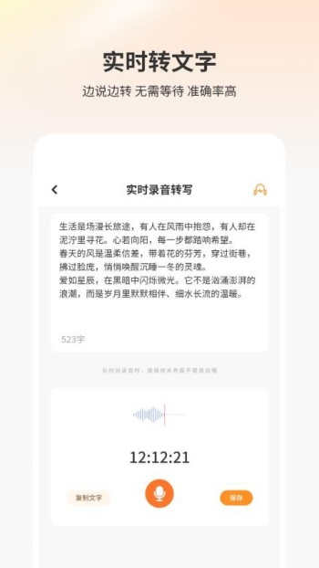 快捷录音器app