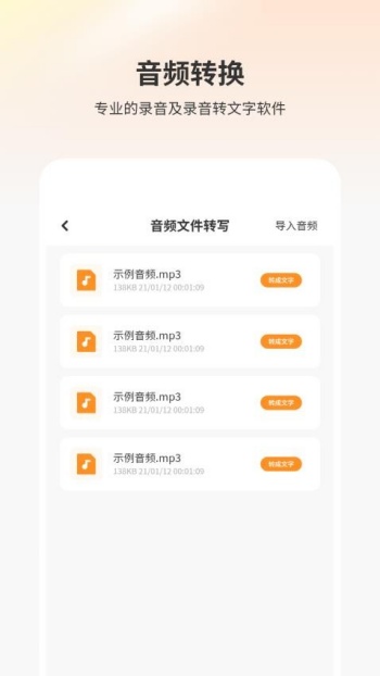 快捷录音器app