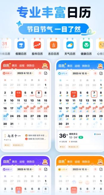 多米天气app