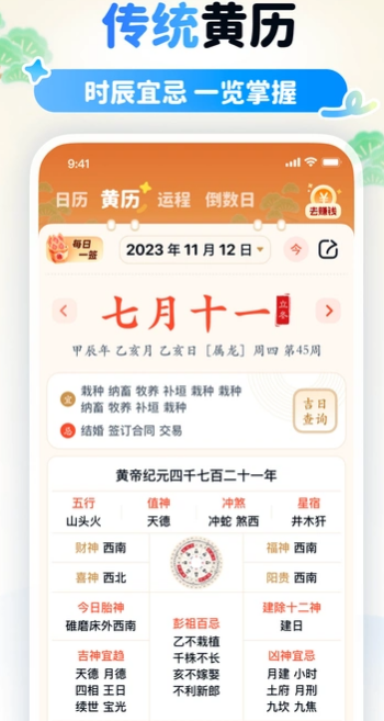 多米天气app