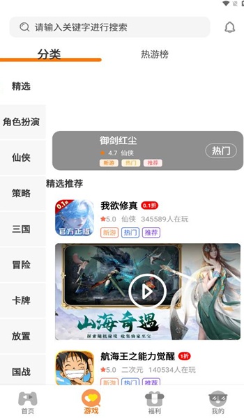 灵动游域app