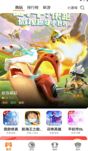 灵动游域app