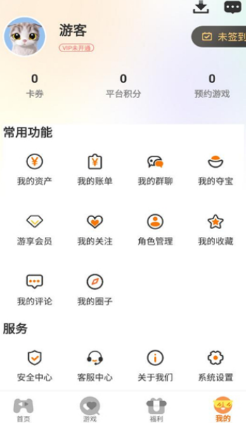 灵动游域app