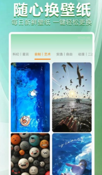 手机壁纸免费多app