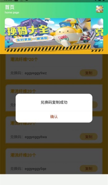 蛋仔派对礼包cdk助手app