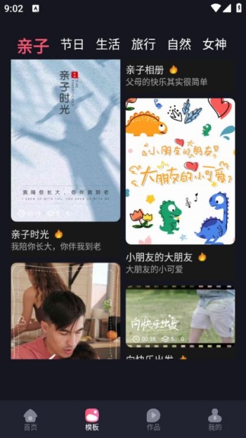 烽火剪辑剧场app