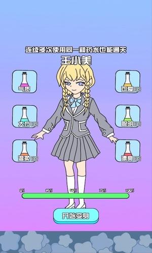 主播偶像生存记手游