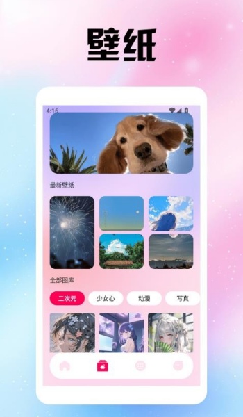 风沙之后壁纸app