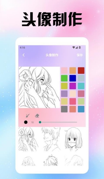 风沙之后壁纸app