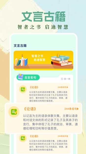 作文纸条助手app
