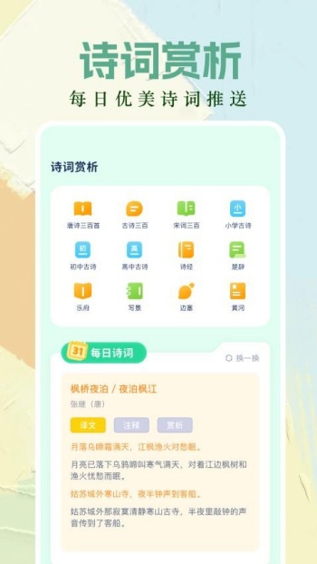 作文纸条助手app
