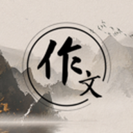 作文纸条助手app