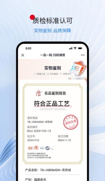 莆田鞋商城app