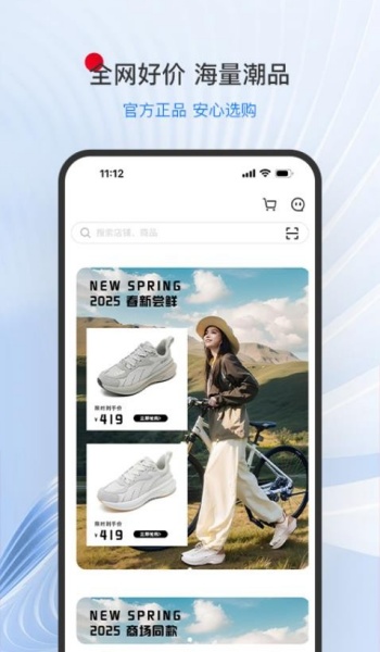 莆田鞋商城app