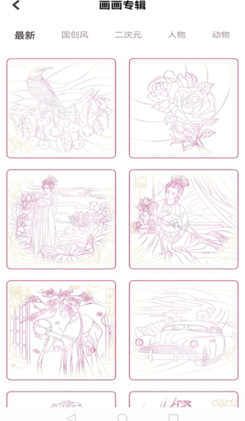 全能画板2app