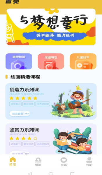 全能画板2app
