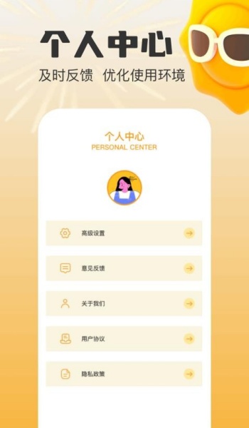 mauns编辑app