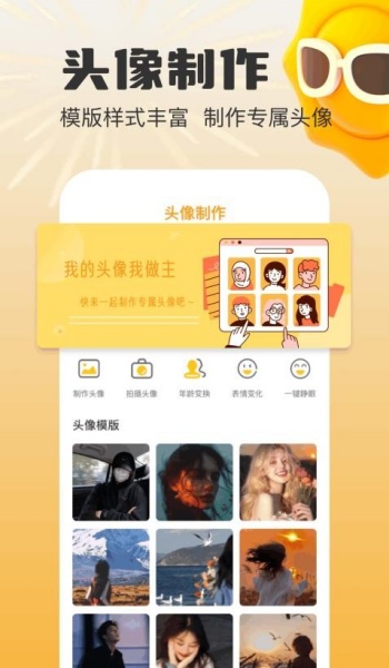 mauns编辑app