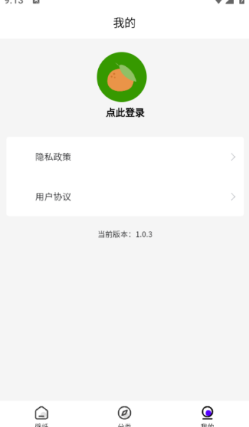波波取图app