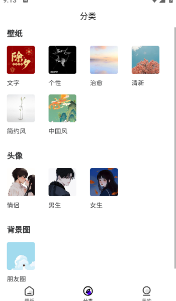 波波取图app