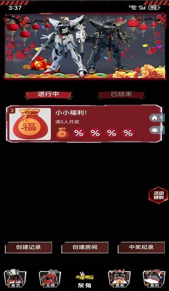 灰兔潮玩app