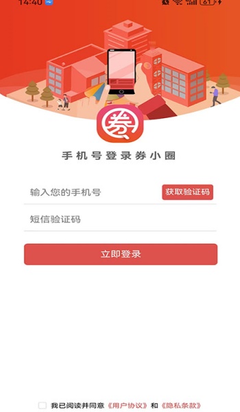 券小圈app