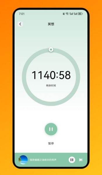 腐宝FM助眠app