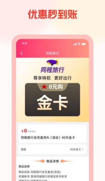 淘券优享app