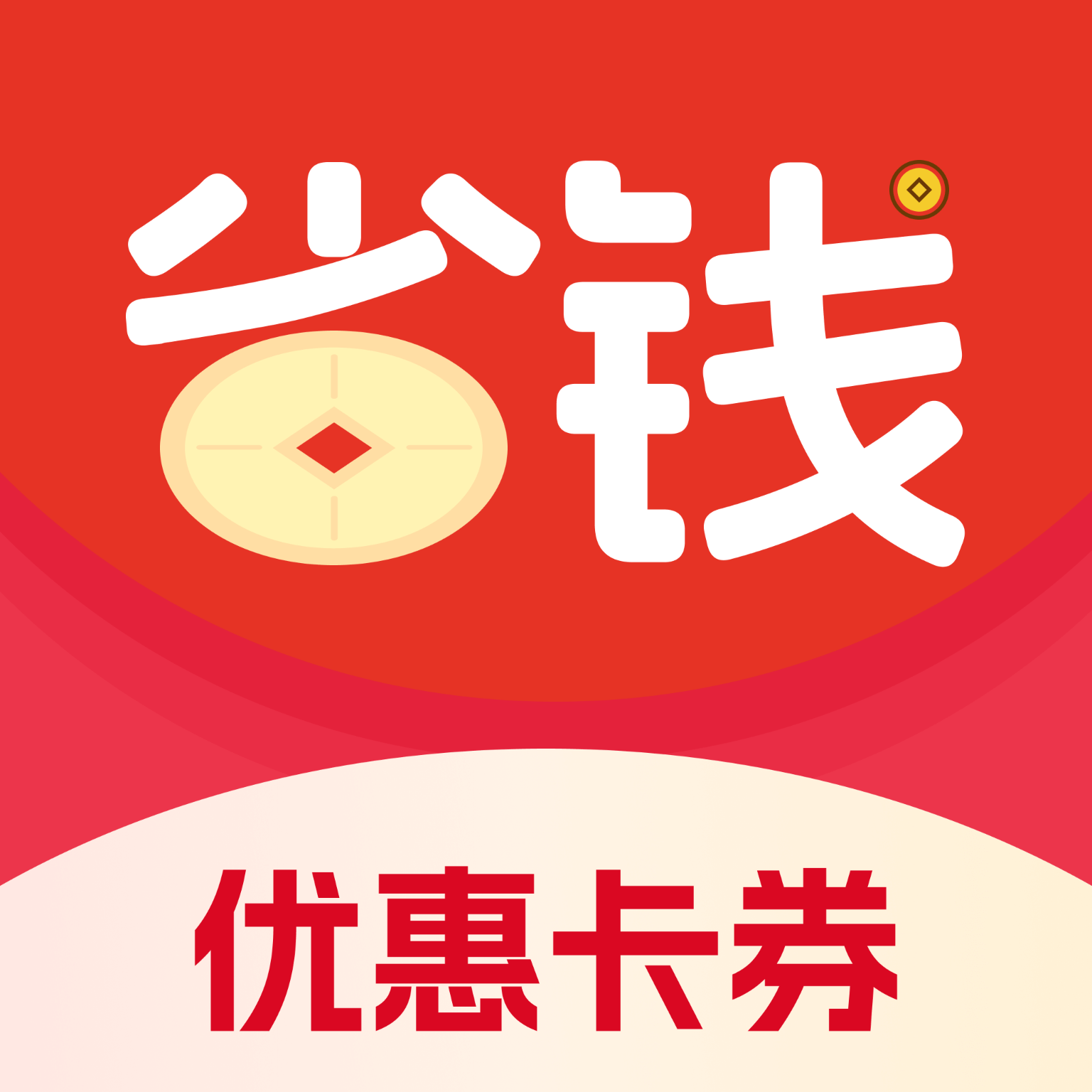 淘券优享app