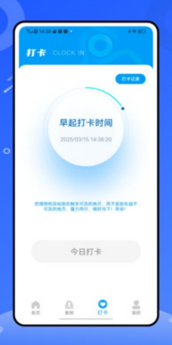 心岸安教通app
