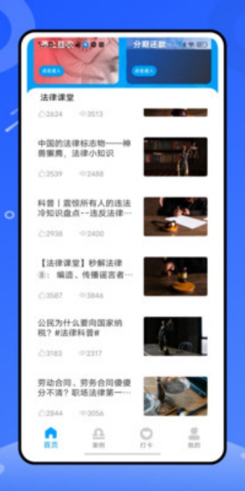 心岸安教通app