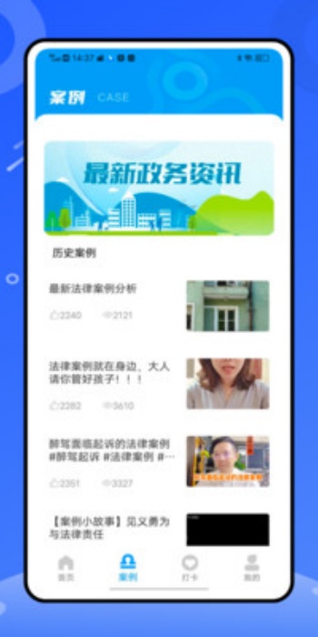 心岸安教通app