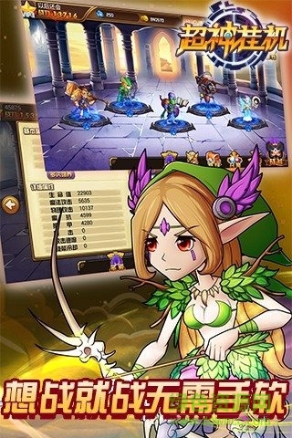 超神挂机游戏果盘版