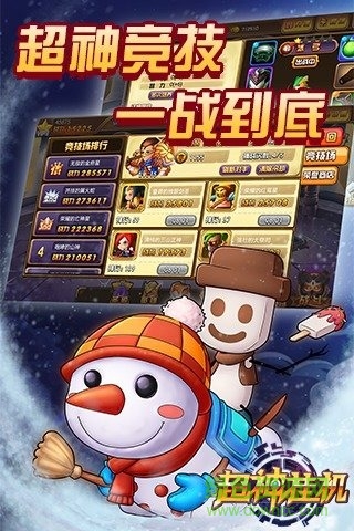 超神挂机游戏果盘版