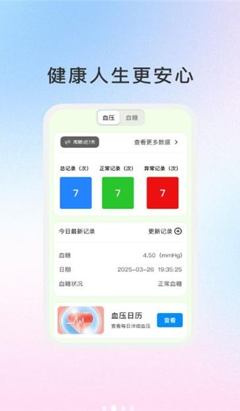 天际笔记app