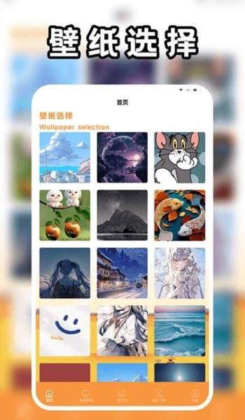 悬浮图片壁纸app