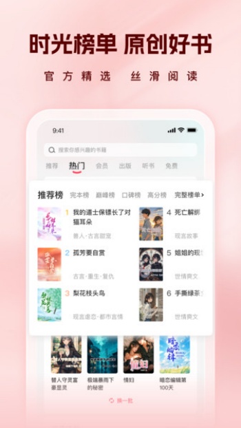 时光故事app